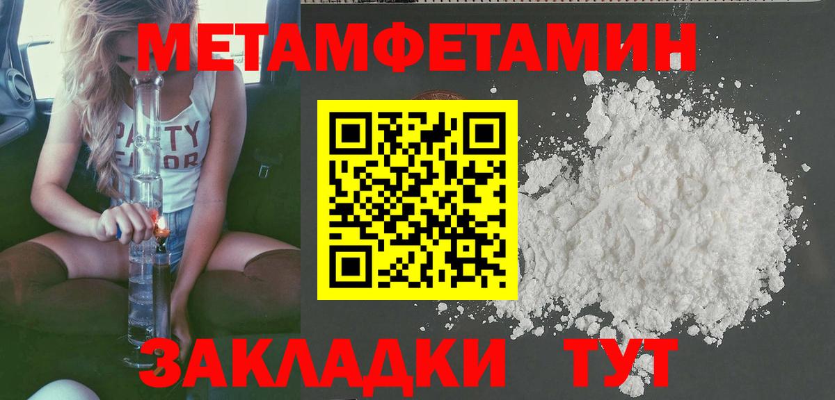 Мирный  Amphetamine  Вход с VPN  АМФ Розовый 