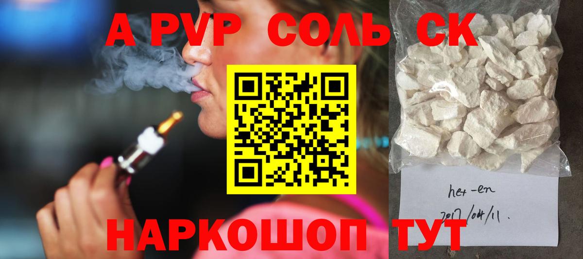 Мирный  Альфа ПВП крисы CK  Альфа ПВП мука  Вход с VPN 