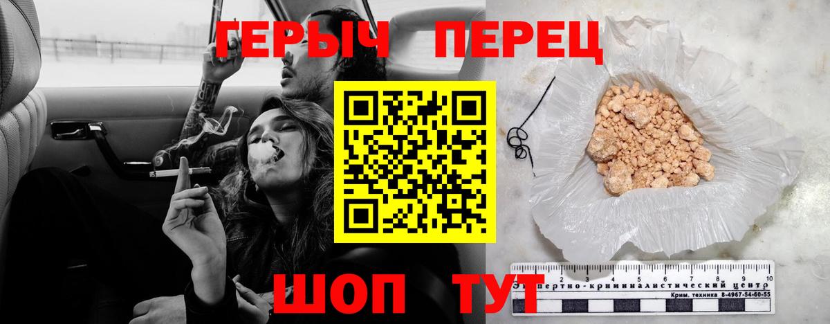 Героин афганец  Вход с VPN  Мирный 