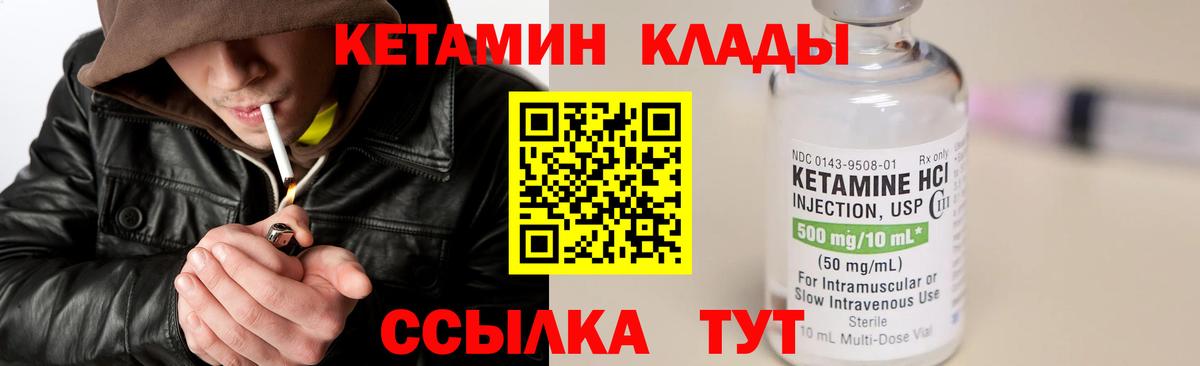 Кетамин ketamine  Кетамин ketamine  Вход с VPN  Мирный 