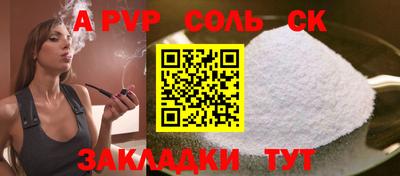 ALPHA PVP Иваново