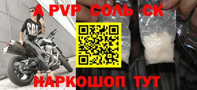 героин Железногорск