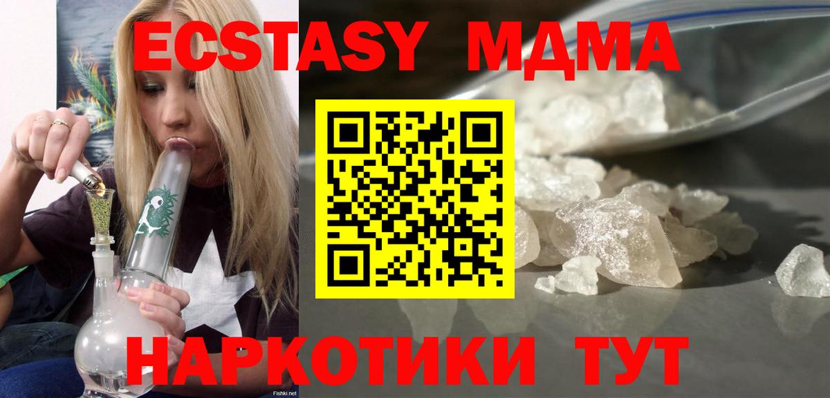 Мирный  MDMA Molly  MDMA Molly  Вход с VPN 