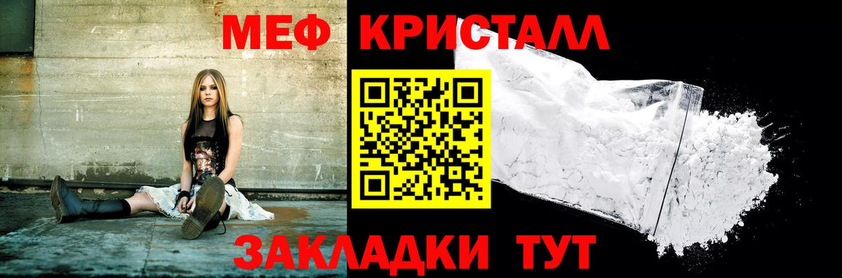 МЕФ  Вход с VPN  МЕФ  МЕФ мука  МЯУ-МЯУ mephedrone  Мирный 