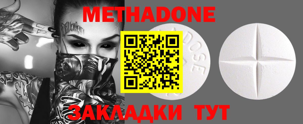 нарко площадка официальный сайт  Вход с VPN  Мирный  МЕТАДОН белоснежный 