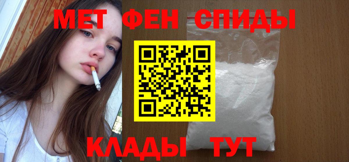 МЕТАМФЕТАМИН Декстрометамфетамин 99.9%  Вход с VPN  МЕТАМФЕТАМИН Декстрометамфетамин 99.9%  Мирный 