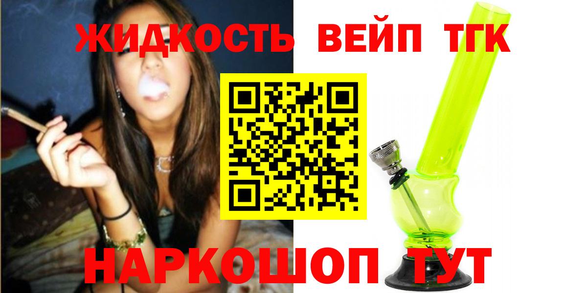 Мирный  как найти закладки  Вход с VPN  ТГК жижа 